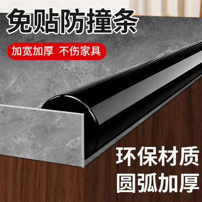 升级桌边防撞条儿童环保墙角包边