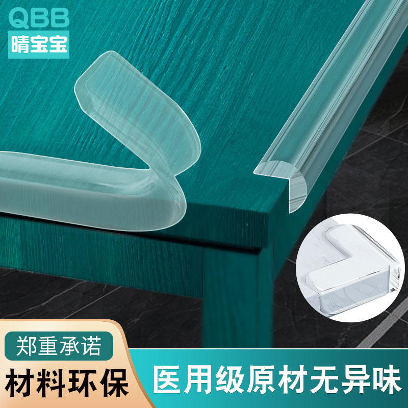软防撞角防撞条柜子防磕碰尖角保护套家具窗户桌角护角贴硅胶透明