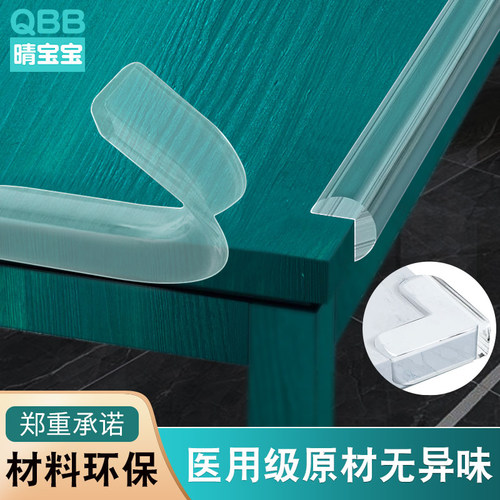 软防撞角防撞条柜子防磕碰尖角保护套家具窗户桌角护角贴硅胶透明