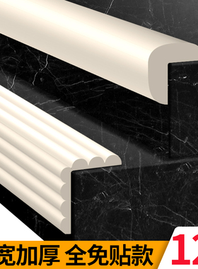 防撞条免贴胶自粘墙角防磕碰包边软包儿童桌角护角墙贴防碰撞保护