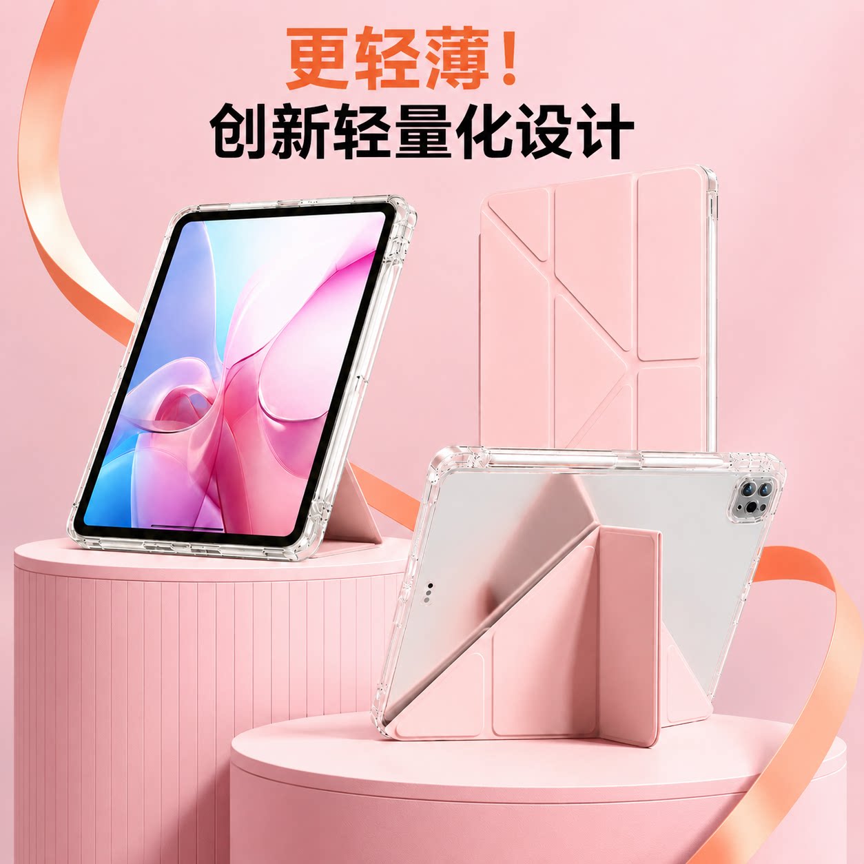 趣动说适用于2026新款iPad保护壳air7/6透明pro11苹果10第11代平板套5防弯4摔9超薄8带笔槽mini7全包