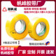 4卷 透明封箱胶带宽4.5cm厚3.0cm封口胶带纸快递打包胶布批发 包邮