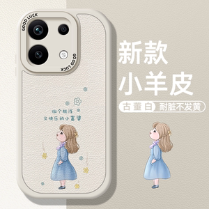 适用红米note13手机壳硅胶软壳新款红米note13Pro高级感全包抗震防摔Redmi可爱女生小清新5g快乐富婆保护套