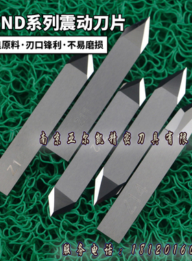 ZUND瑞士打样机Z10Z11Z12 Z13 Z14硬质合金振动刀 切割机钨钢刀片