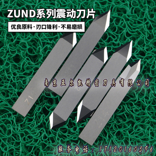 切割机钨钢刀片 Z14硬质合金振动刀 ZUND瑞士打样机Z10Z11Z12 Z13