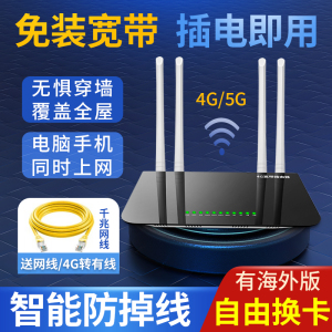 可插卡4G无线路由器家用插5g卡宽带穿墙工企业级CPE联通电信全网通手机sim卡上网移动随身wifi路由器免拉网线