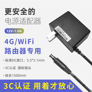 12V1A电源适配器4G 2.1mm两插开关电源3C认证稳压电源 WiFi无线路由器通用机顶盒光纤猫12v1a路由器电源DC5.5