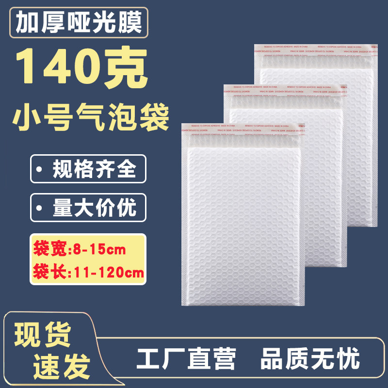 细长加厚140g哑光膜气泡袋 书本打包快递袋 防震防摔钓鱼竿包装袋,包装,气泡信封,淘宝优惠券,粉丝福利购,淘宝优惠卷