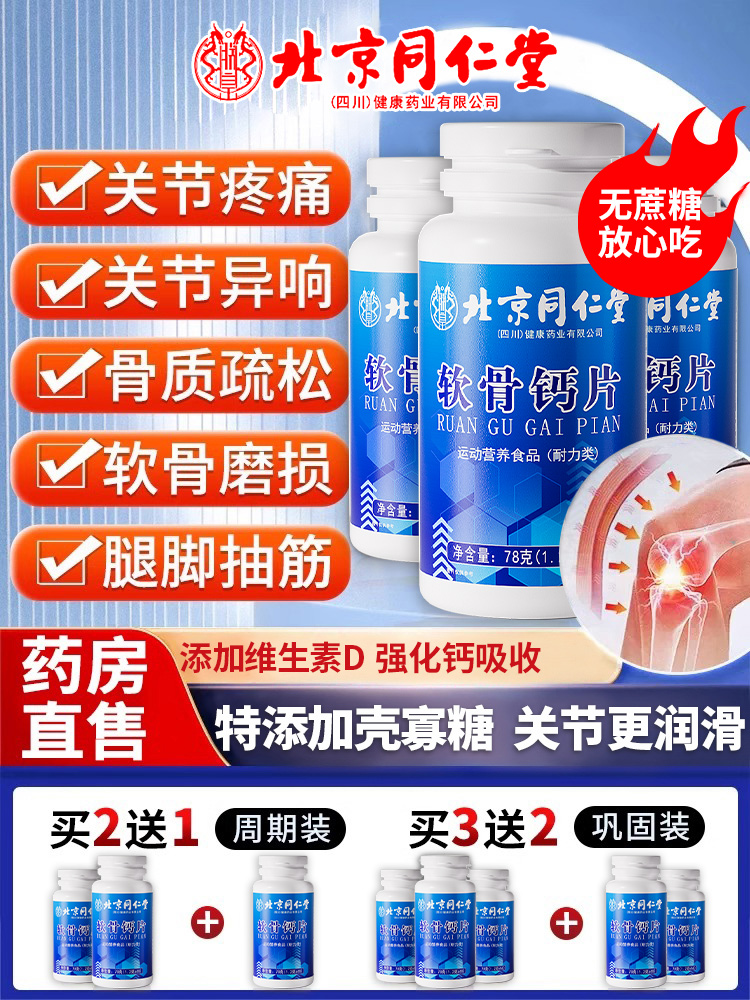 中老年人钙片老抽筋腰年疼补钙腿疏松骨质男性女性官方旗舰店2hc