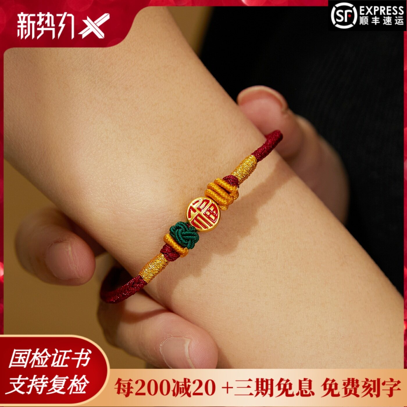 古法黄金编织手链红绳福字福牌纯金转运珠手绳足金虎年编绳女新款