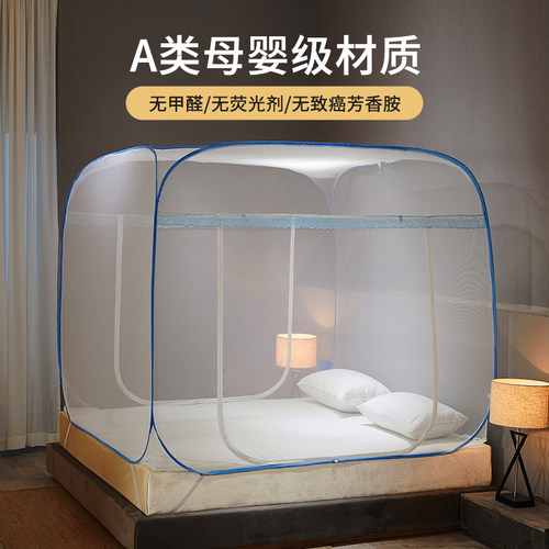免安装蒙古包蚊帐1.8m可折叠防摔