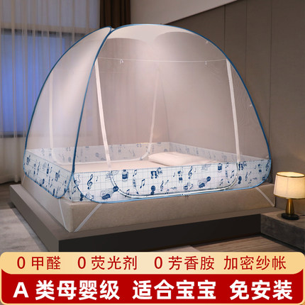 2025新款免安装蚊帐蒙古包家用卧室儿童1米5床学生宿舍1.2m可折叠