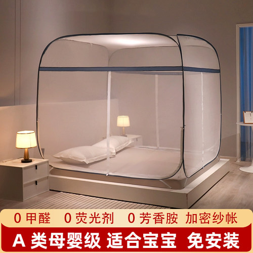 免安装新款A类蒙古包蚊帐大方顶