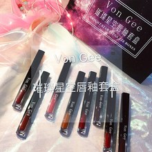 von gee璀璨星空唇釉ins法国套盒1