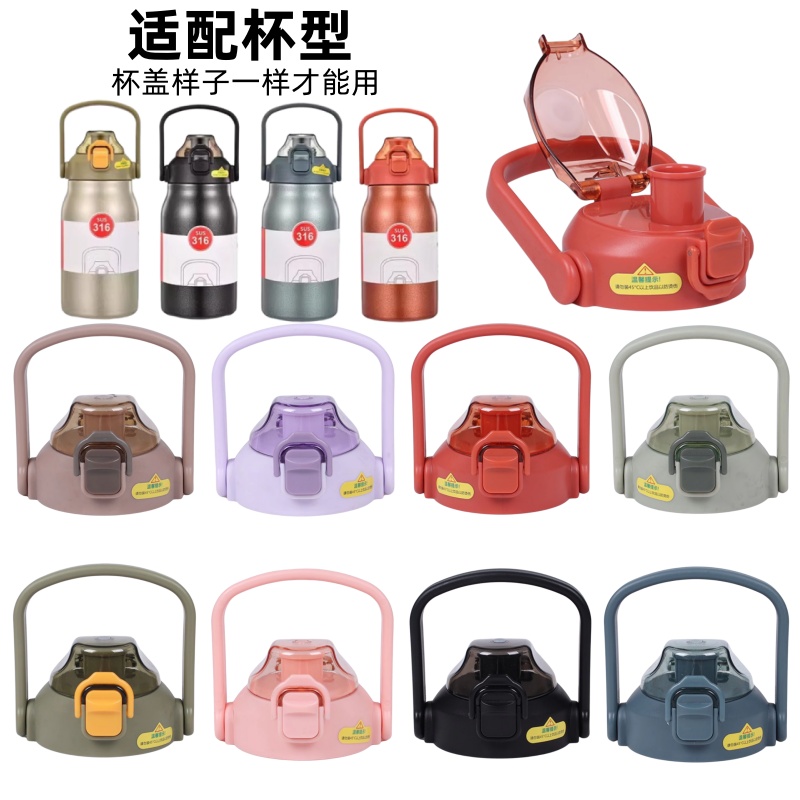 原厂原装776保温杯盖子大容量