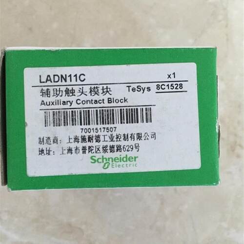 * LADN11C  LADN22C 施耐德 接触器 辅助触头 全新原装现货询价