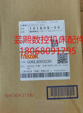 全新原装MAZAK马扎克润滑泵 G06LA003230 EGM-50TH-10S-3P询价