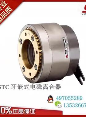 ESTC-100齿合式牙嵌式电磁离合器ESTc-210-200-400大扭矩离合询价