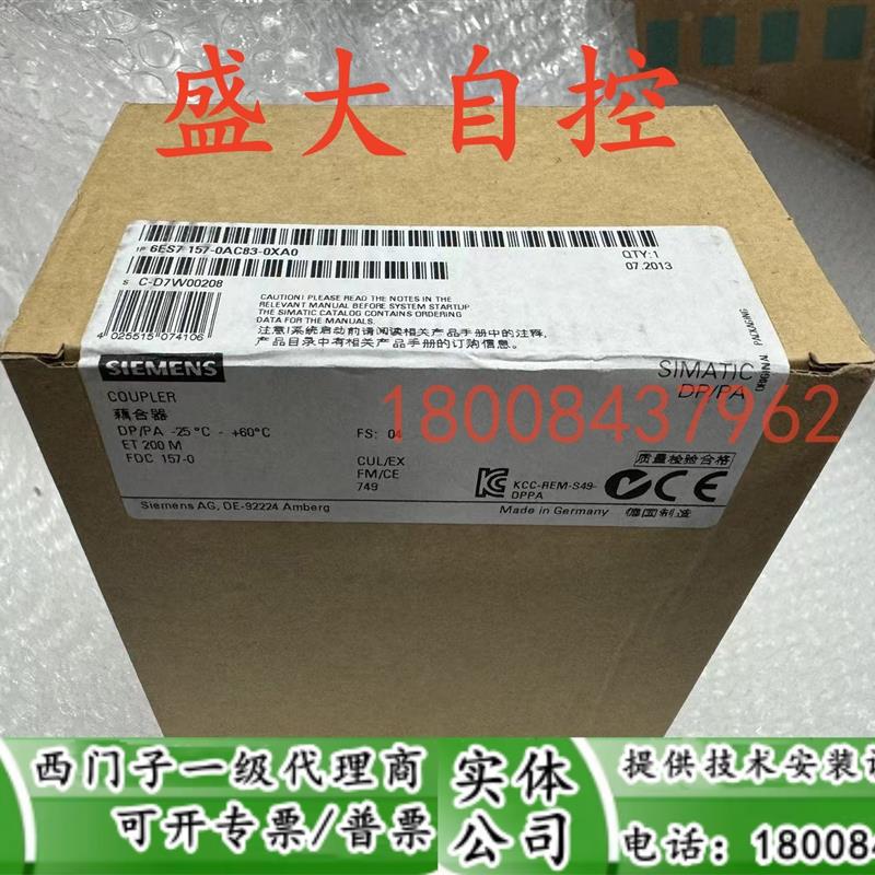 6ES7157-0AC81-0XA0西门子全新原装耦合器模块6ES7157-0AC82-询价