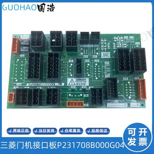 三菱门机接口板P231708B000G01/P231708B000G03/G04/G14全新询价