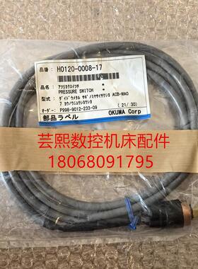 OKUMA大隈压力开关 H0120-0008-17 P998-9010-584-09 ACB-MA0询价