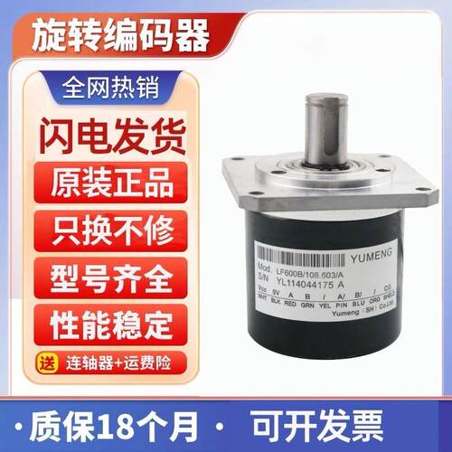 全新现货热销旋转编码器 LF600B1/107.603/A  LF600B1/107.60询价