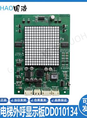 永大电梯外呼板THLAN-S(A0)/DD013625/THLAN(C0)DD010134原厂询价