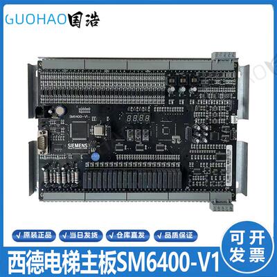 西德电梯主板 SM6300-V2 SM6400-V1 SM6800-V2.0 全新 技术支询价