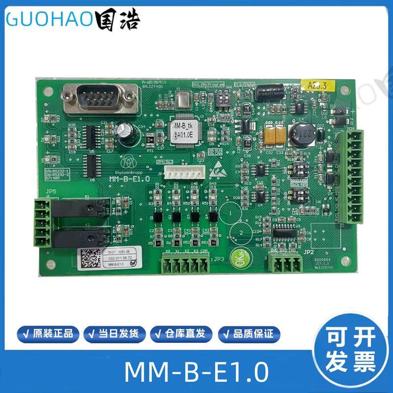 蒂森尚途电梯通讯板MM-B-E1.0 SM.IZT400 PROD1357EV1 全新原询价