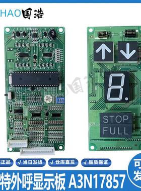 贝思特外呼显示板单位七段码显示板A3N17857/A3J17856/A3J108询价