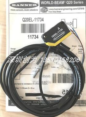 全新原装现货美国邦纳BANNER光电传感器Q20EL-11734询价