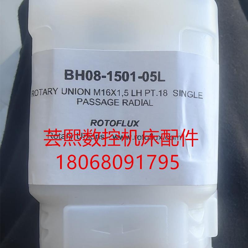 全新原装意大利ROTOFLUX旋转接头 BH08-1501-05L询价