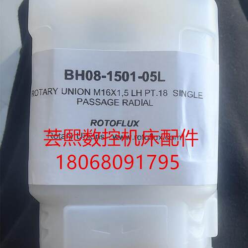 全新原装意大利ROTOFLUX旋转接头 BH08-1501-05L询价