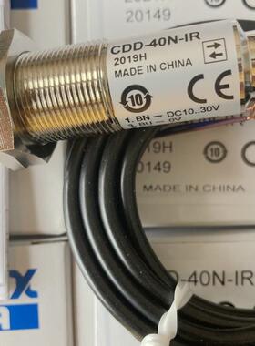 日本奥普士OPTEX光电开关CDD-11N-IR  CDD-40N-IR  CDD-40P-I询价
