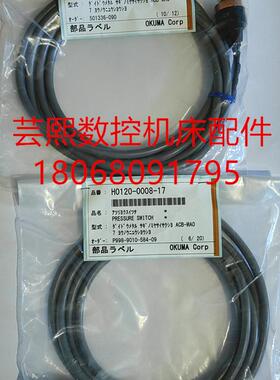 OKUMA大隈压力开关 H0120-0008-17 P998-9010-584-09 ACB-MA0询价