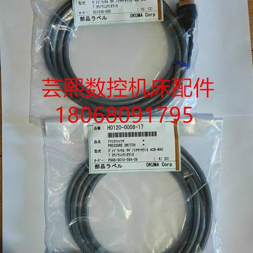 OKUMA大隈压力开关 H0120-0008-17 P998-9010-584-09 ACB-MA0询价