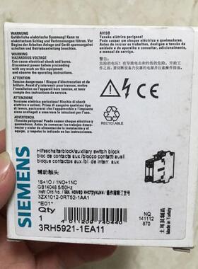 * 3RH5921-1EA11 西门子 全新原装现货询价