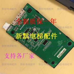 AT原廠詢價 HCB 電梯配件外呼外招轎廂4.3寸液晶顯示板MCTC