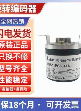 EH3-0CCN8942-10CG8942-06PN8941-11PG8941A-10CG8841旋转编询价