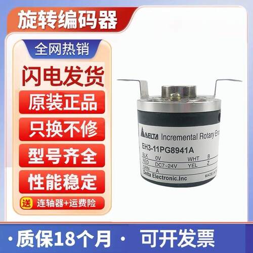 EH3-0CCN8942-10CG8942-06PN8941-11PG8941A-10CG8841旋转编询价