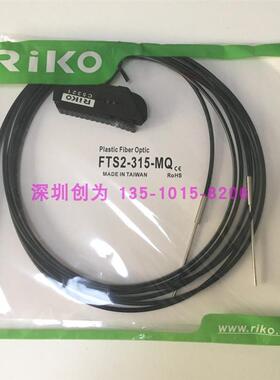 全新原装现货PT-20ML-20台湾力科RIKO光纤传感器FTS2-315-MQ询价