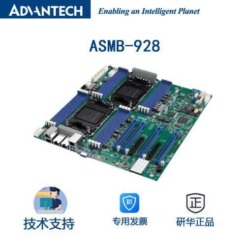 全新研华ASMB-928配备第6代至强处理器16*DDR5 4TB X710 双10GbE