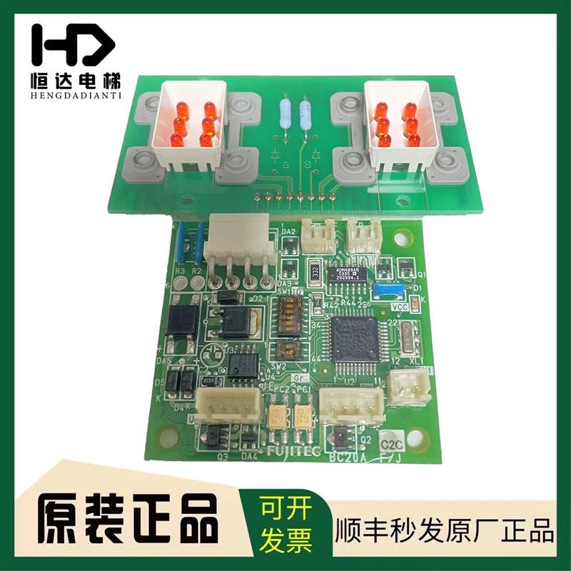 富士达电梯外呼板 按钮板/BC20A F/J/817NL-A/PCB4476B/原装询价