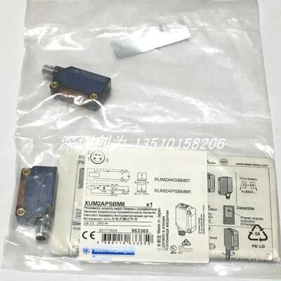 全新原装现货XUM2APSBM8施耐得传感器XUM2APSBM8R和XUM2AKSBM询价