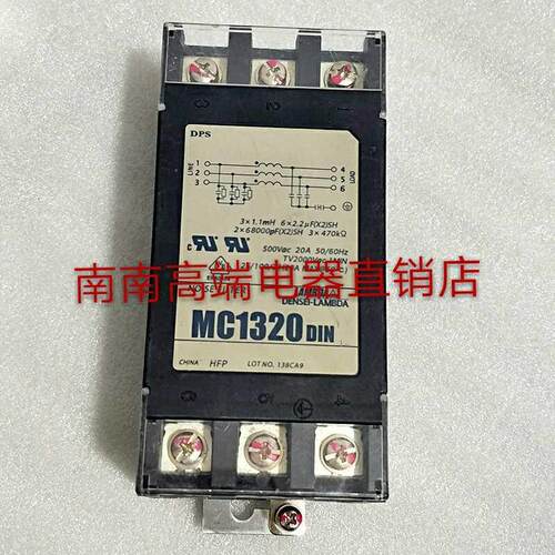 原装进口TDK-LAMBDA三相电源滤波器MC1320DIN询价