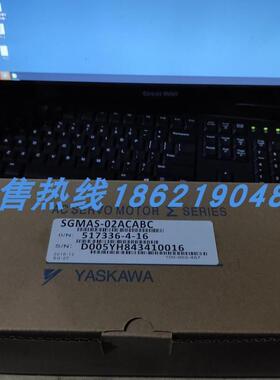 SGMAS-02ACABC安川伺服 原装进口 现货销售 质保一年 欢迎询询价