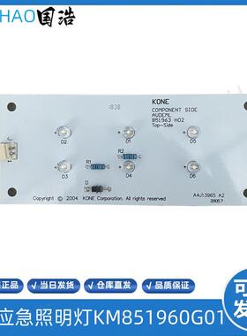 通力电梯配件/应急照明灯/照明板/应急灯/KM851960G01/851963询价