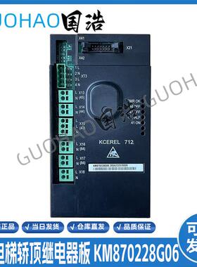 通力电梯轿顶继电器板KM870228G06/KCEREL712/KCE系统KM87022询价