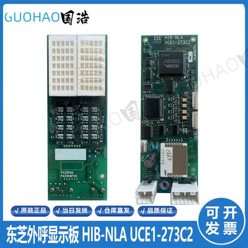 东芝电梯配件 东芝外呼显示板 HIB-NLA UCE1-273C1/273C2正品询价