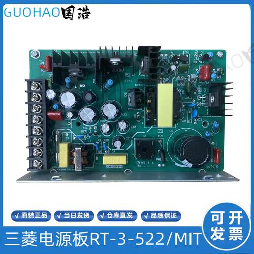 三菱电梯主板开关电源/RT-3-522/MIT/CEM-394V-0/三菱凌云电询价